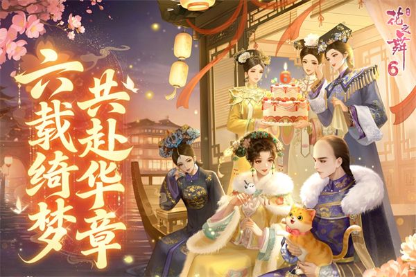 花之舞小米版手机赚钱软件截图4