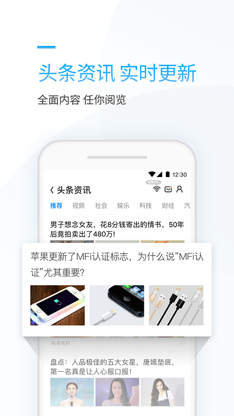 连尚万能上网app手机赚钱软件截图1