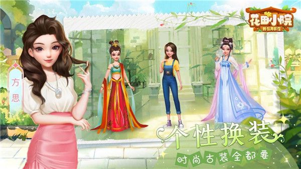 花田小院雷电模拟器版手机赚钱软件截图4