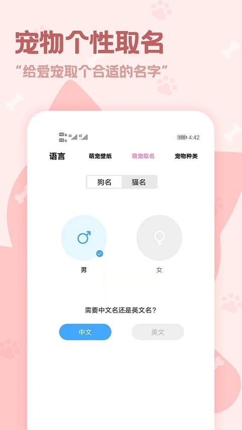 动物语言翻译器app手机赚钱软件截图3