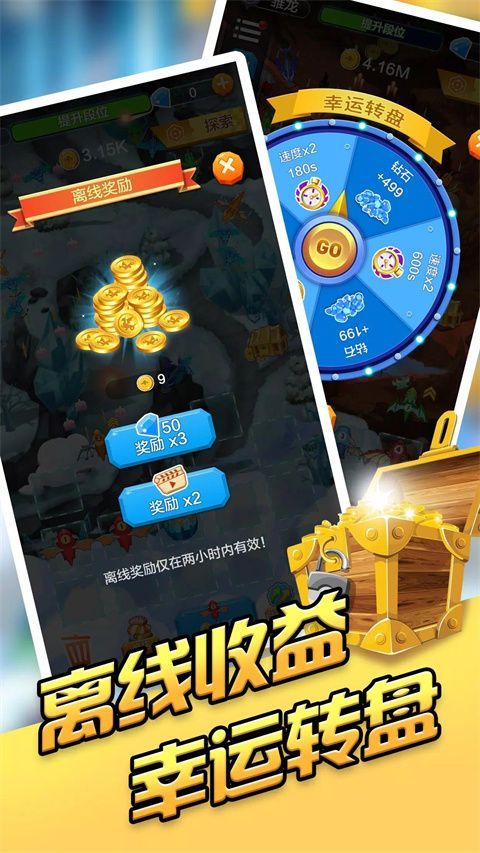 龙之塔防手机赚钱软件截图4