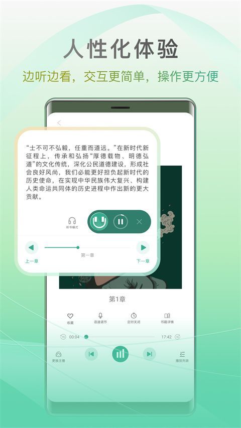 开心听书app手机赚钱软件截图1