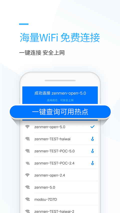连尚万能上网app手机赚钱软件截图2