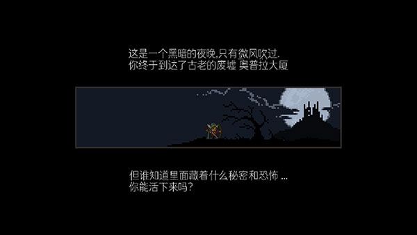地牢探索者手机汉化版手机赚钱软件截图5