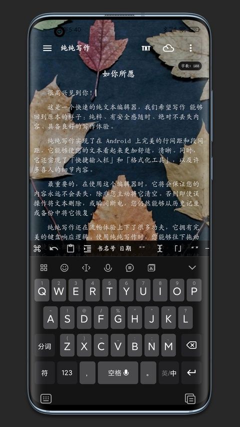纯纯写作app手机赚钱软件截图5
