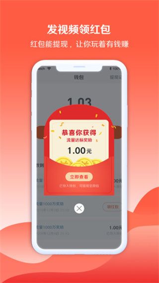 海客视频app手机赚钱软件截图5