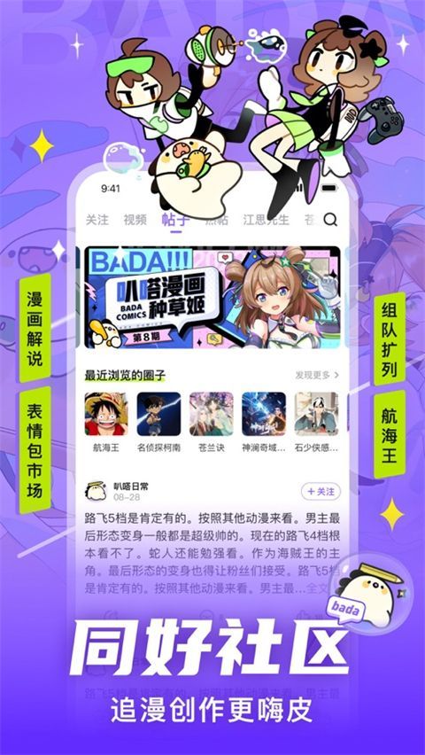 叭嗒苹果版手机赚钱软件截图4