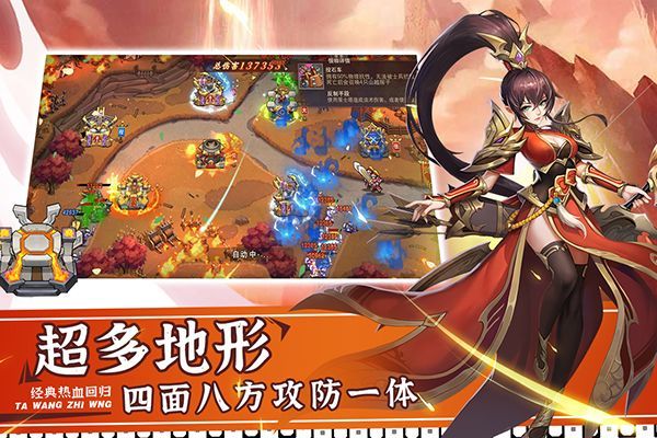 塔王之王2手游手机赚钱软件截图4