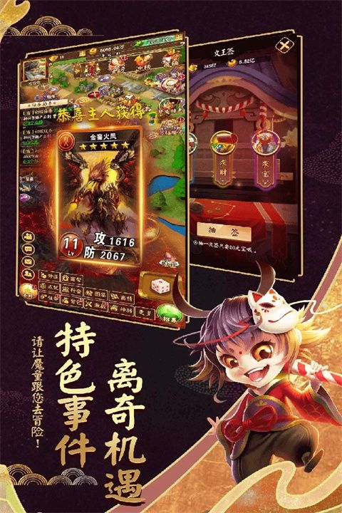 富甲封神传应用宝版手机赚钱软件截图1