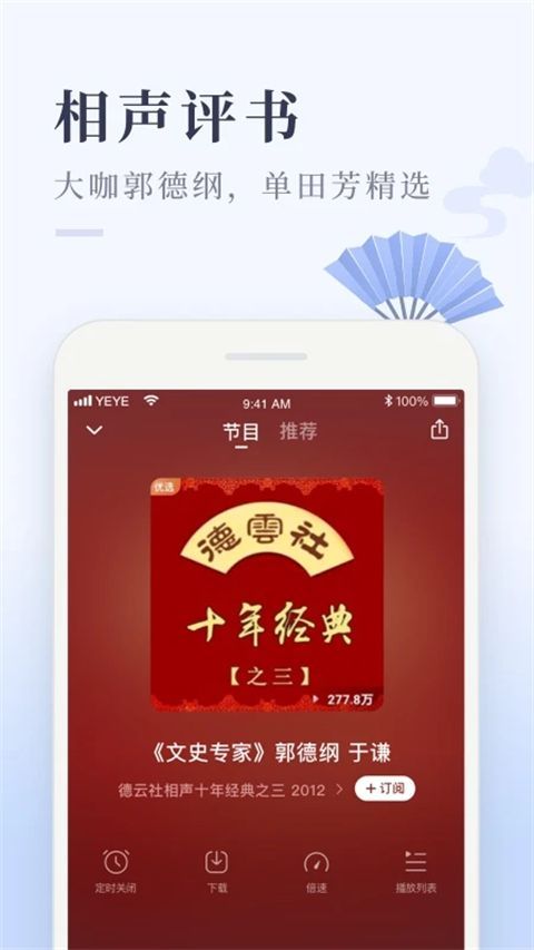 喜马拉雅极速版App手机赚钱软件截图5