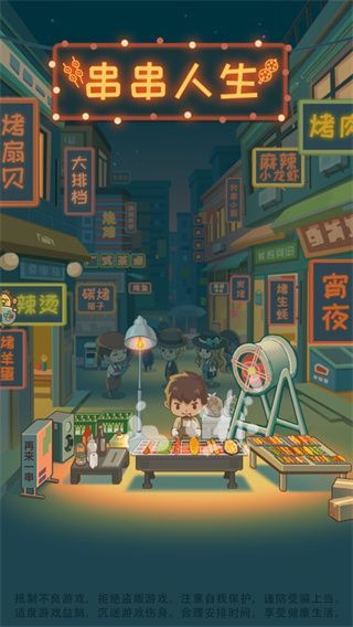串串人生官方正版手机赚钱软件截图3