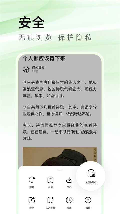 万能浏览器手机版手机赚钱软件截图4