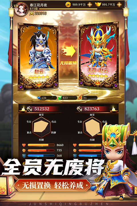 军师请布阵九游版手机赚钱软件截图2