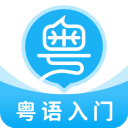 粤语U学院app手机赚钱软件