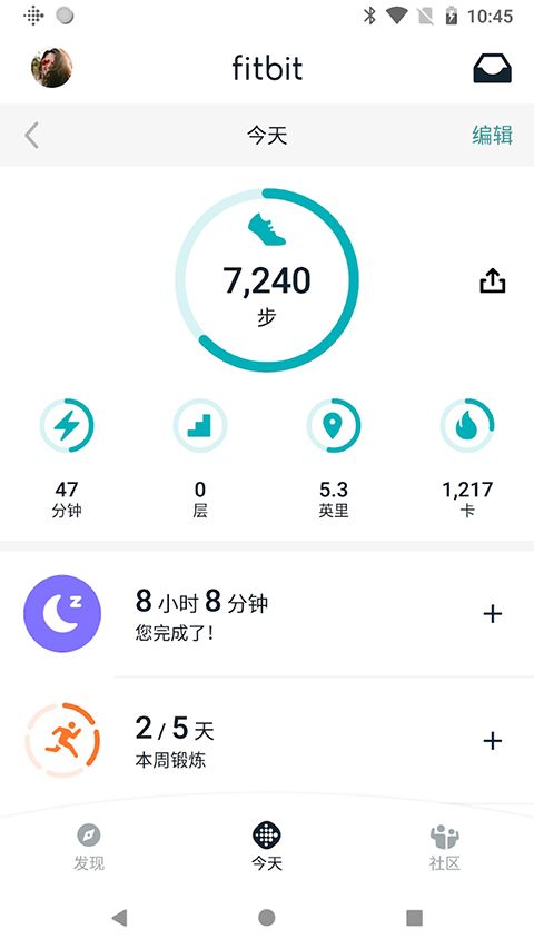Fitbit手环app手机赚钱软件截图1