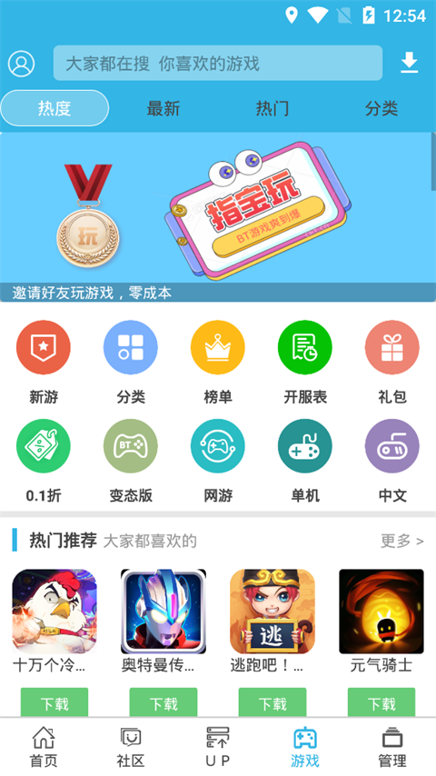 软天空App官方正版手机赚钱软件截图3