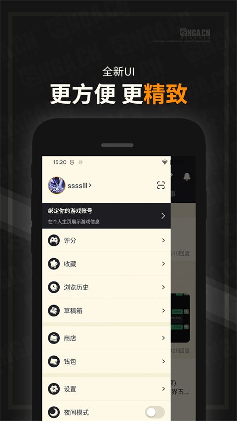 nga玩家社区app手机赚钱软件截图5