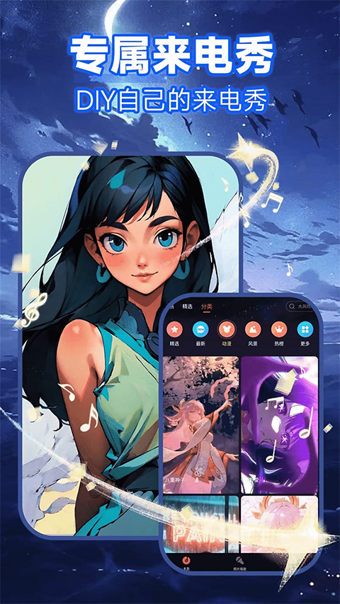 来电秀app手机赚钱软件截图4