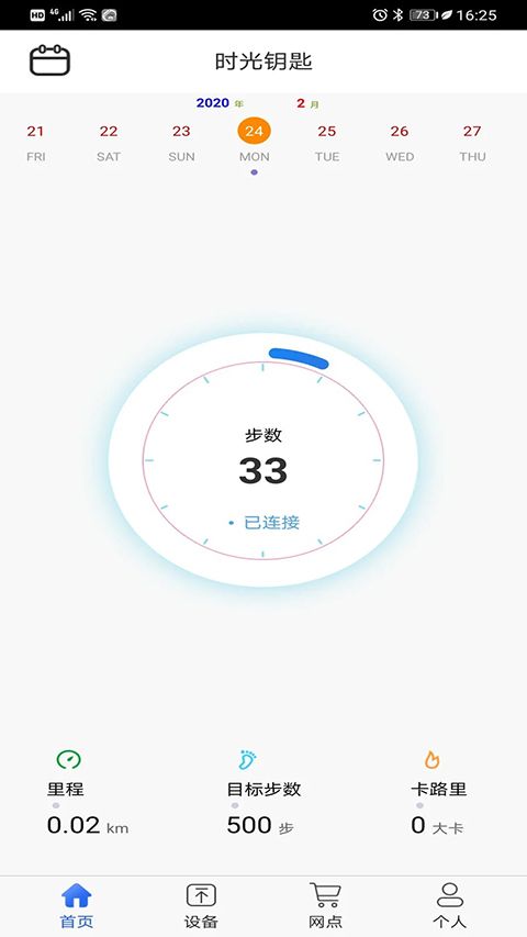 时光钥匙app手机赚钱软件截图2