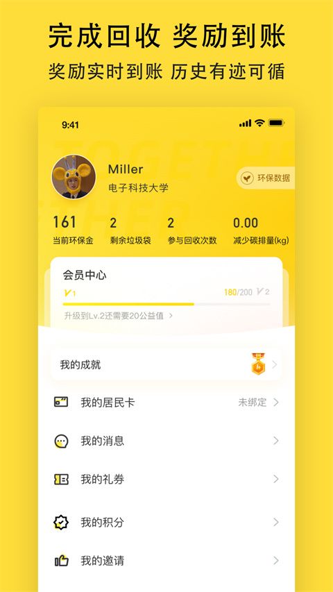小黄狗app手机赚钱软件截图3