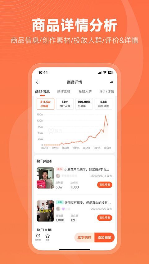 蝉选APP手机赚钱软件截图2