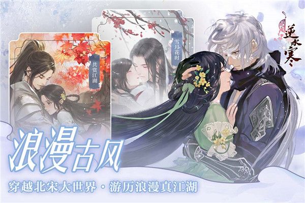 遇见逆水寒官方正版手机赚钱软件截图1