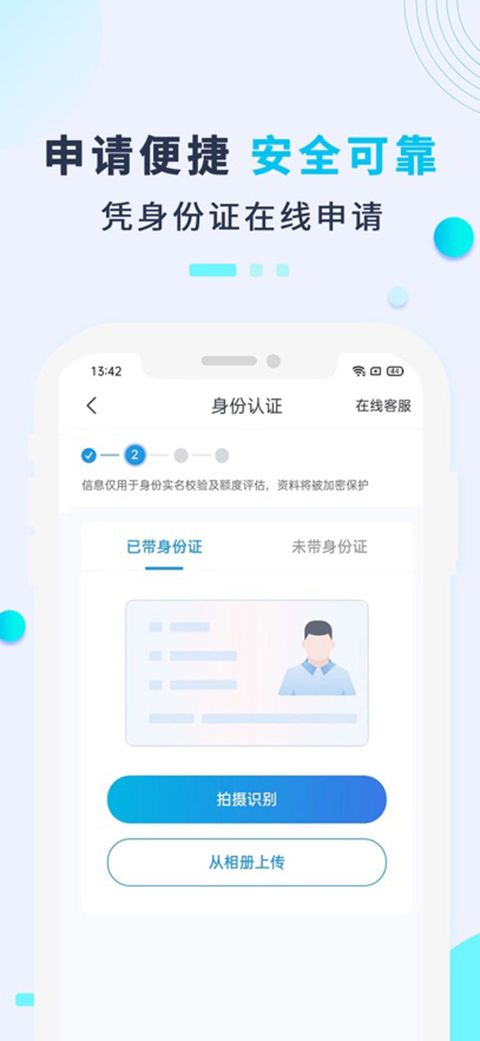 还呗苹果版手机赚钱软件截图4