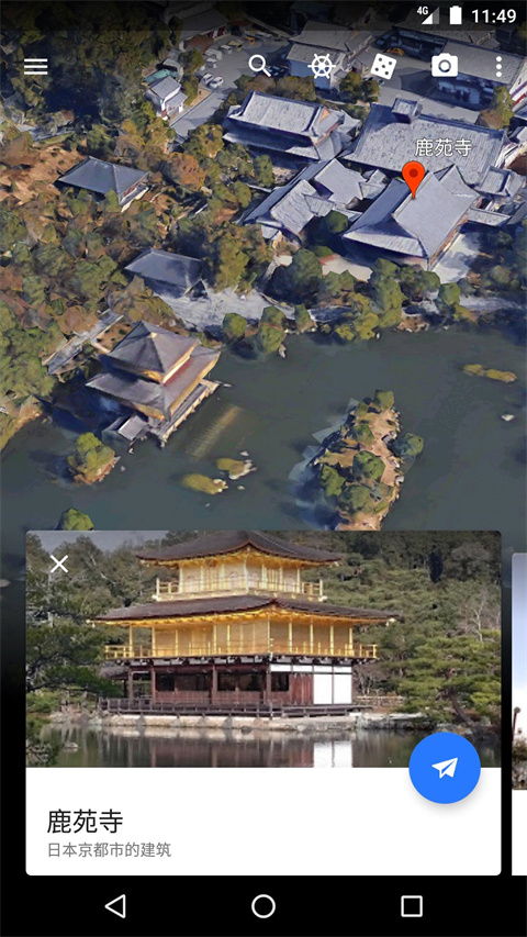 谷歌地球手机版手机赚钱软件截图2