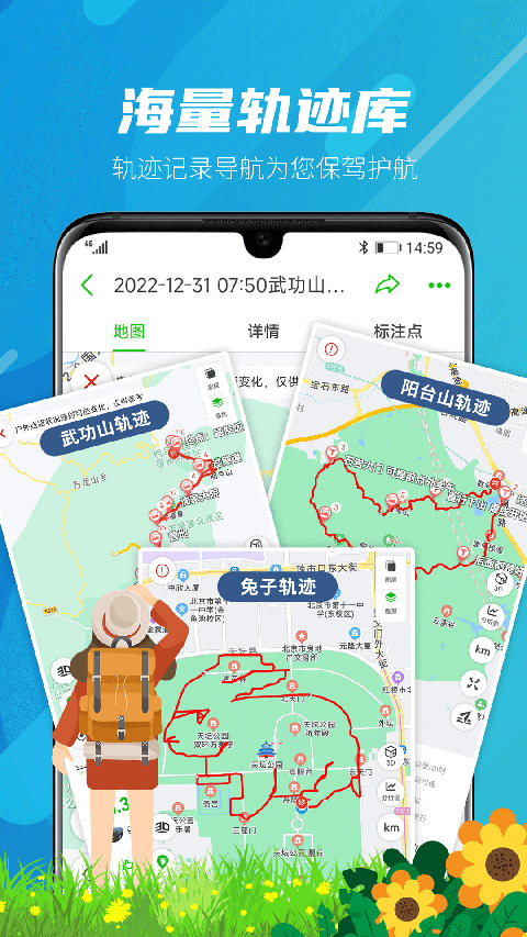 两步路户外助手官方版手机赚钱软件截图5