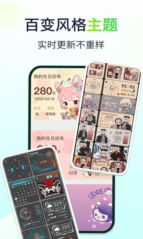 哈屏小组件app手机赚钱软件截图1