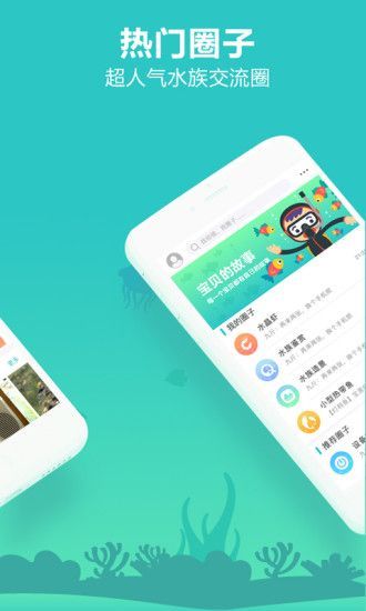 泡泡水族app手机赚钱软件截图2