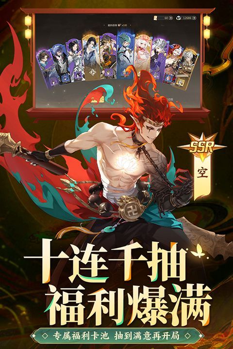 启明幻歌官服手机赚钱软件截图4