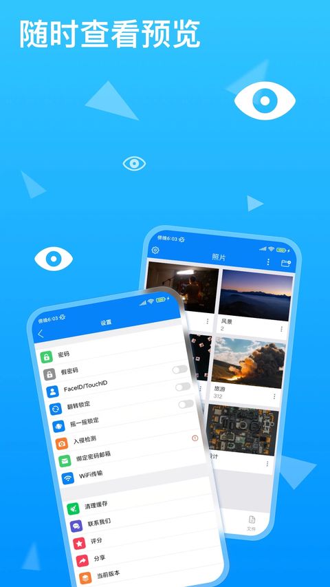 隐私专家app官方版手机赚钱软件截图4
