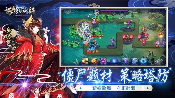 塔防镇魂师华为版手机赚钱软件截图4