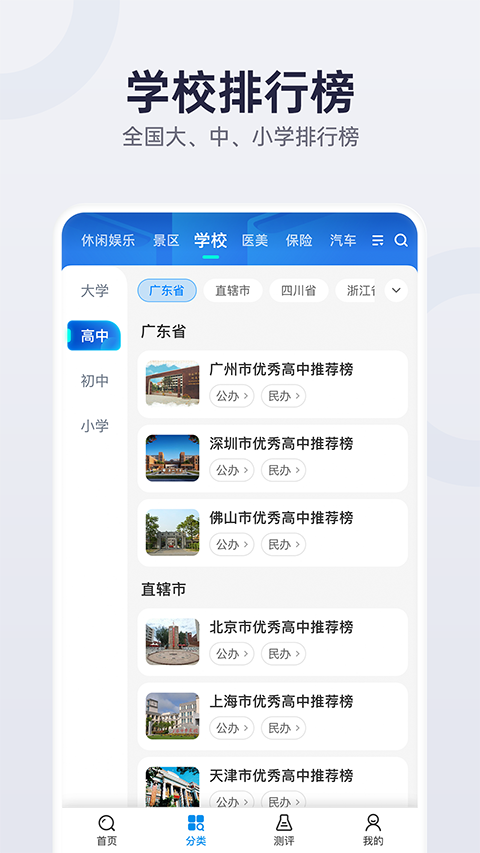 盖得排行app手机赚钱软件截图2