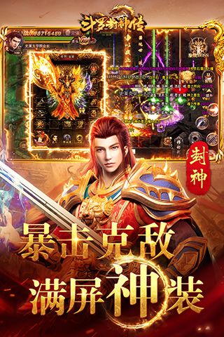 斗罗封神传官方版手机赚钱软件截图2