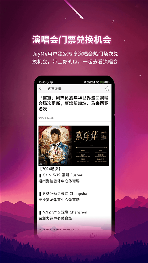 JayMe App手机赚钱软件截图4