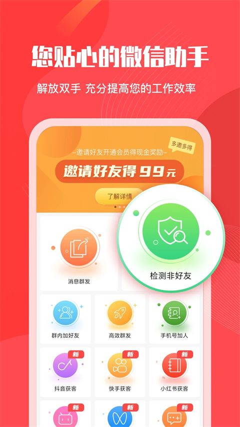 微粉管家app手机赚钱软件截图4