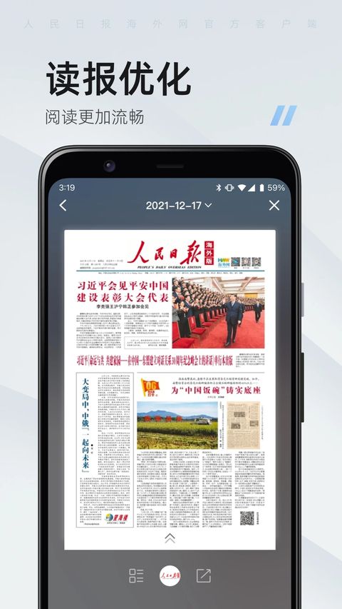 海客新闻客户端app手机赚钱软件截图5