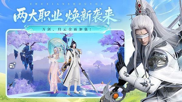 诛仙手游小米版手机赚钱软件截图2