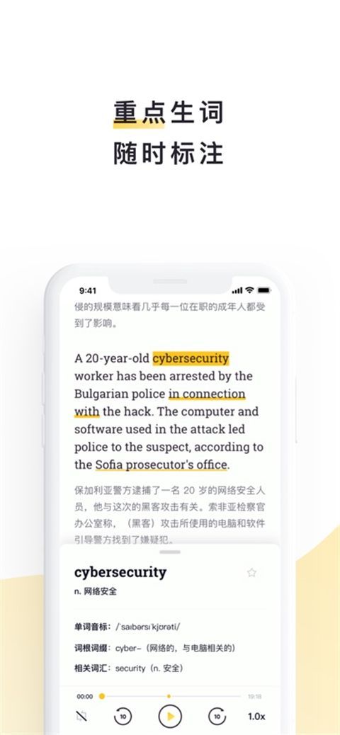流利说阅读ios版手机赚钱软件截图4