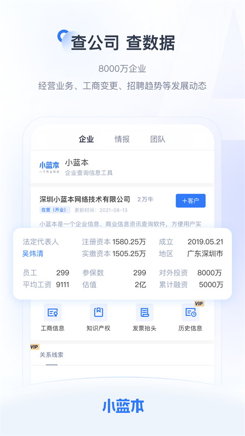 小蓝本app手机赚钱软件截图1