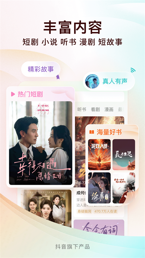 番茄小说赚钱app手机赚钱软件截图1