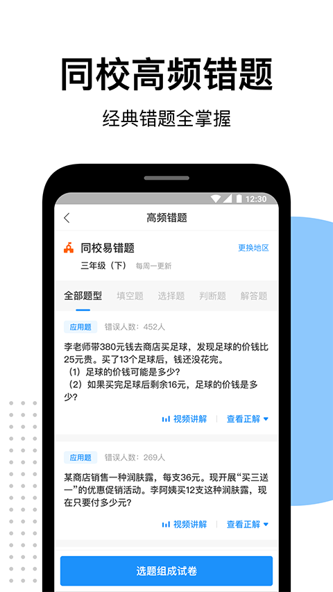 爱作业app手机赚钱软件截图1