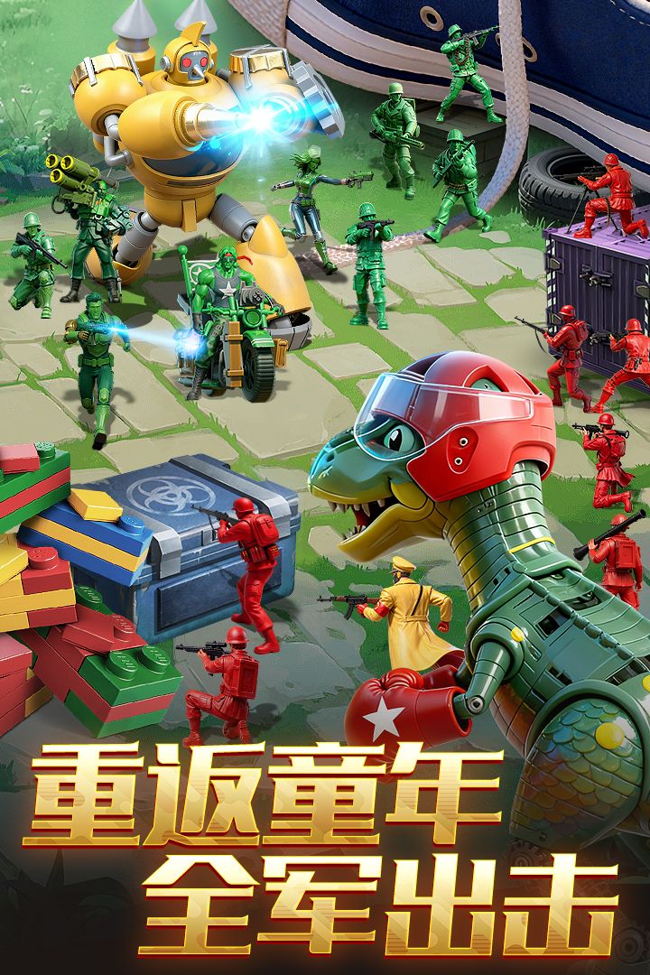 兵人大战taptap版手机赚钱软件截图2