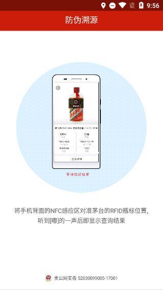 茅台鉴定app手机赚钱软件截图2
