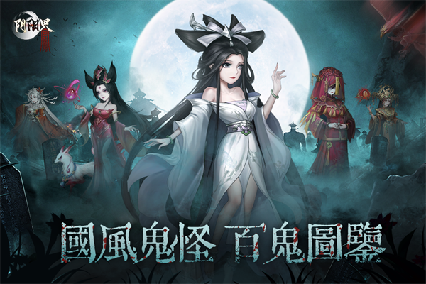 阴阳界九游版手机赚钱软件截图4