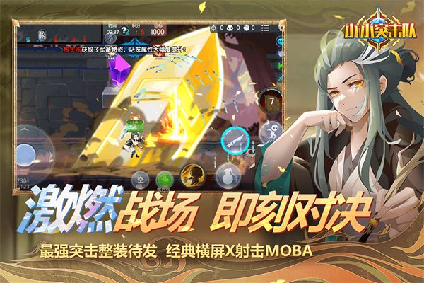 小小突击队小米版手机赚钱软件截图2