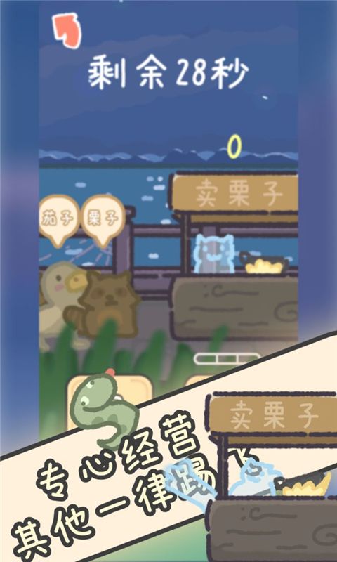 流浪餐厅厨神官方版手机赚钱软件截图2
