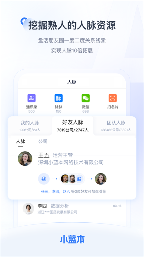 小蓝本app手机赚钱软件截图5